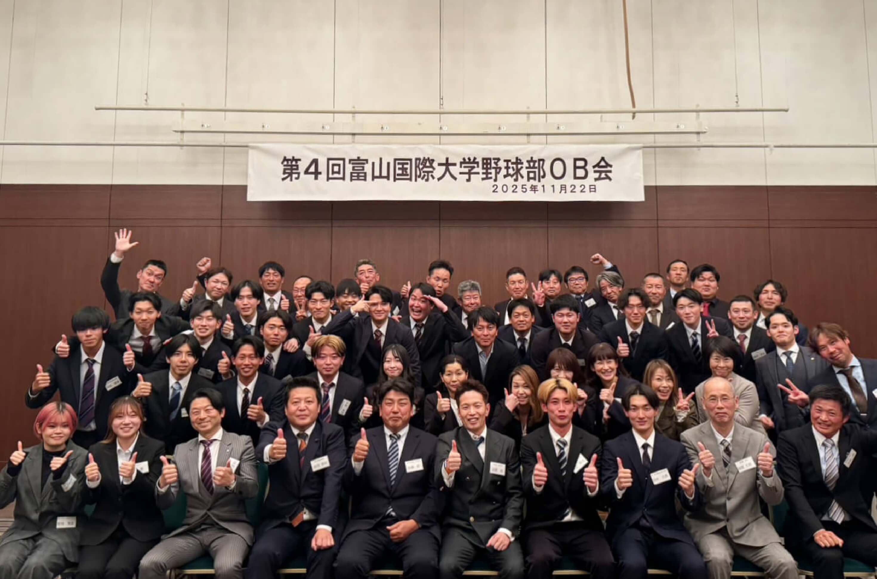 富山国際大学硬式野球部OB会